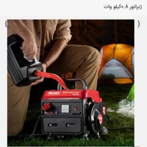 ژنراتور 0.8 کیلو وات- کد RH-4702