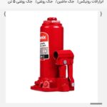 جک 5 تنی روغنی کد RH-4903
