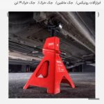 جک خرک 3 تنی کد RH4941 رونیکس