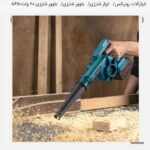 بلوور شارژی 20ولت کد 8611