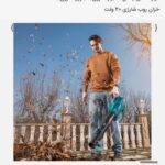 بلوور (خزان روب) شارژی 20 ولت - کد 8922