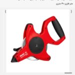 متر مهندسی فلزی 30 متری - مدل RH-9831
