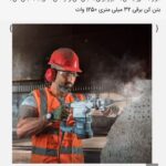 دریل بتن کن 32 میلی متری 1250 وات 5 کیلویی (کد 2732 )