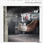 دریل گیریبکسی برقی 1050 وات کد 2220