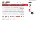 تلمبه دستی بدنه فلزی رونیکس مدل RH-4205