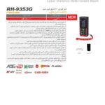 متر لیزری 100 متری لیزر سبز مدل RH9353G رونیکس