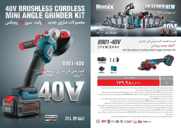 کیت مینی فرز شارژی رونیکس مدل 8901-40V