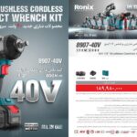 کیت بکس شارژی براشلس رونیکس 1/2 اینچ مدل 8907-40V