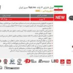 دریل شارژ 16 ولت TopLine سری ایران مدل 8615i
